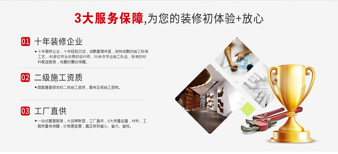 綿陽專業(yè)的裝修公司服務流程