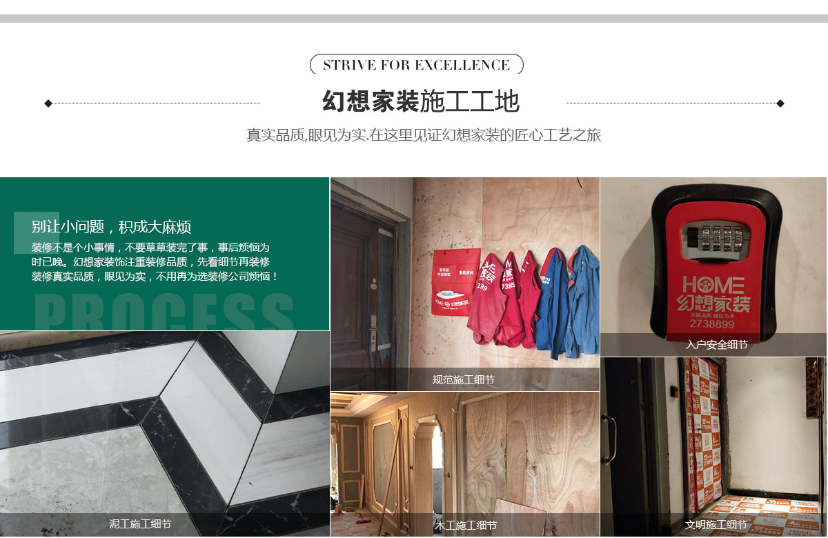 綿陽裝飾公司施工工地